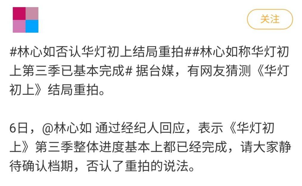 披肩|林心如晒剧组聚会照，全员素颜不惧镜头怼脸拍，未见老公霍建华到场