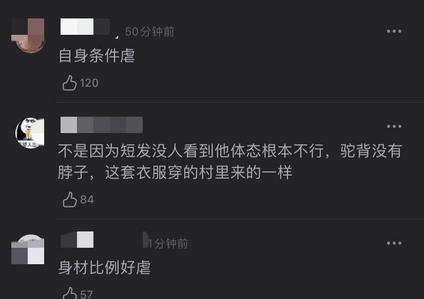 团里 刘雨昕成功进入时尚圈，但红配绿打扮显突兀，含胸驼背为造型减分