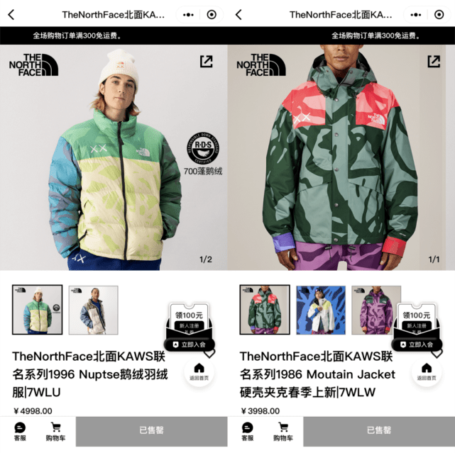 Kaws 提前购买权！周杰伦上身的TNF × KAWS联名补货，跌破原价了！