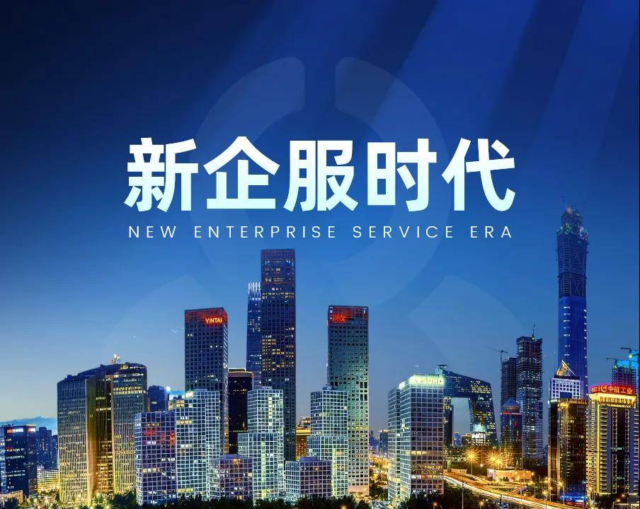 薯片企服招商如何定义新企服时代薯片给你答案