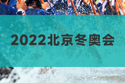 多少个国家参加冬奥会[冬奥会2022年有多少国家参加]