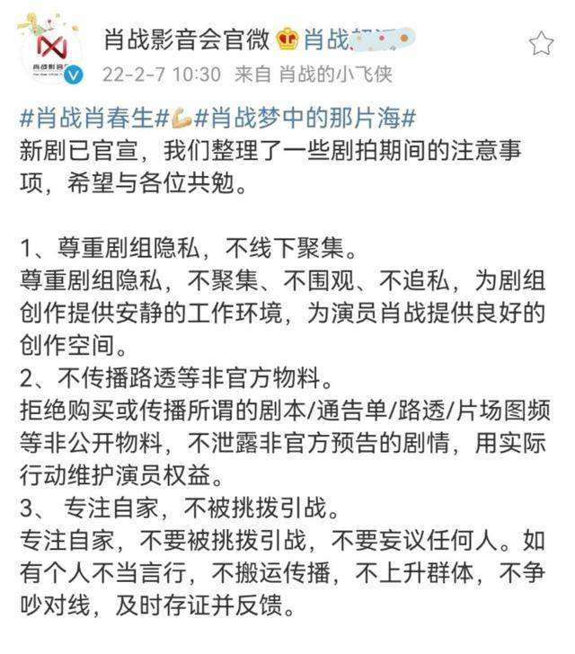 名字|肖战角色加新成员，名字闹乌龙缘分妙不可言，新剧开机辟谣有亮点