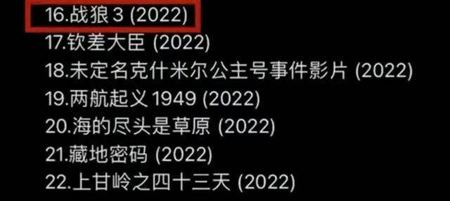 吴京|吴京《战狼3》备案通过，预计今年10月1日上映，网友：爷青回