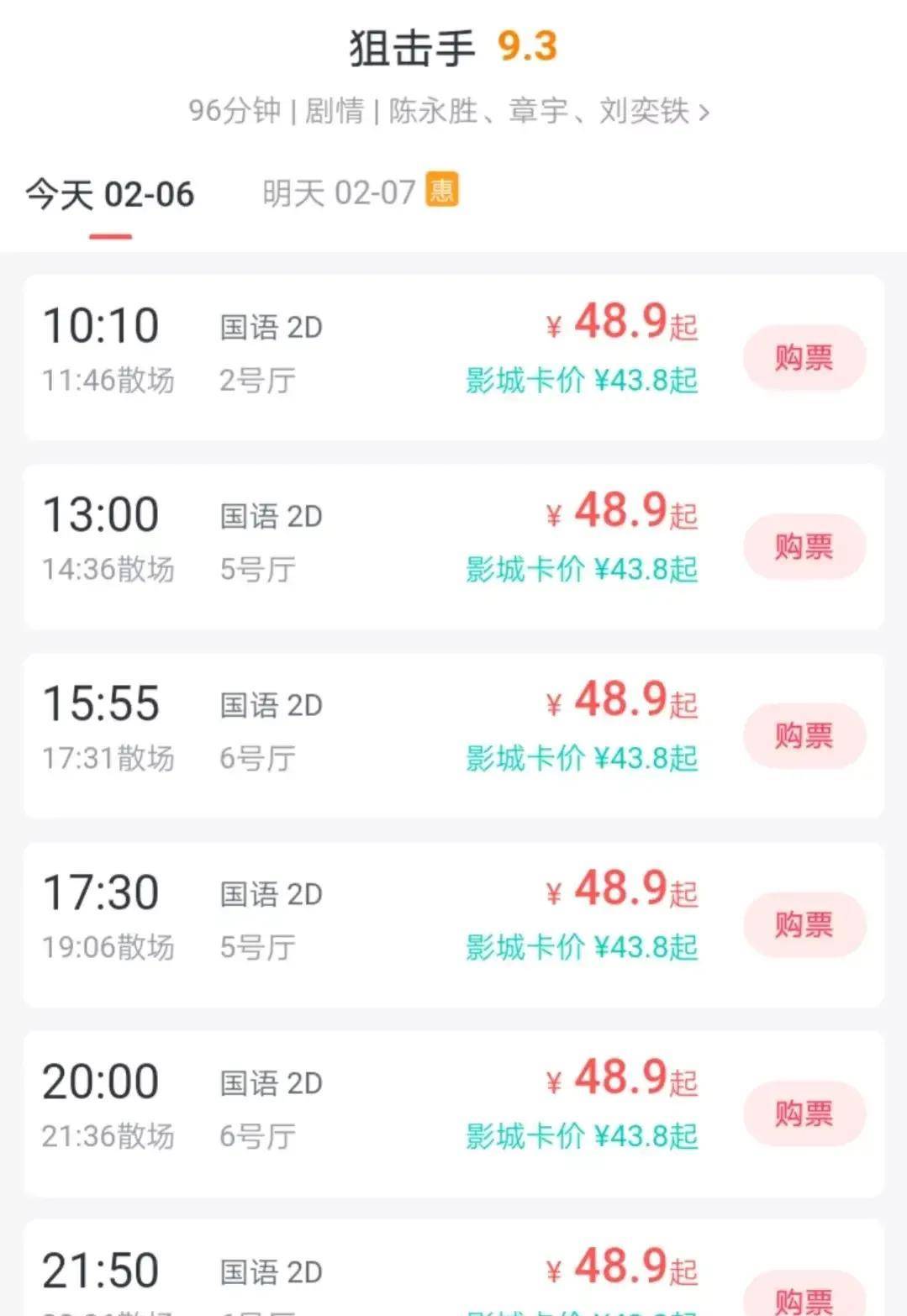 于和伟|票破2亿！排片率超过韩寒，于和伟微博喊话：张艺谋能逆袭吗？