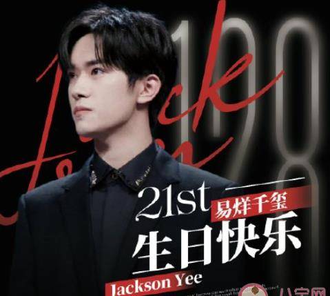 易烊千玺生日快乐祝福语原版 cebbde1a19ad4397be77f3c7c53e5bdc.jpeg
