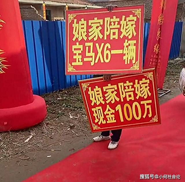安徽:婚礼上,女方回礼100万现金,陪嫁宝马x6,高调挂牌示众_男方_彩礼