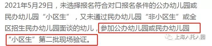 进行|上海幼儿园报名能报几所？有区只能选1所！16区填报细则大盘点！