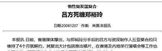 时间|吕方：跟郑裕玲恋爱16年如在坐牢，分手连宝马车都不送我，很遗憾