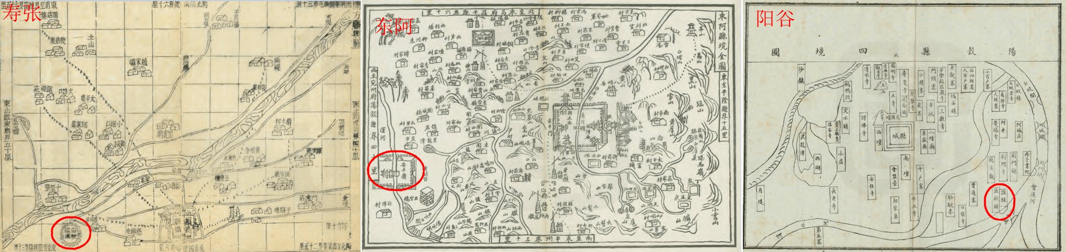 阳谷管辖,在明朝属兖州府东平州管辖,到了清朝三县则分属两府,东阿县