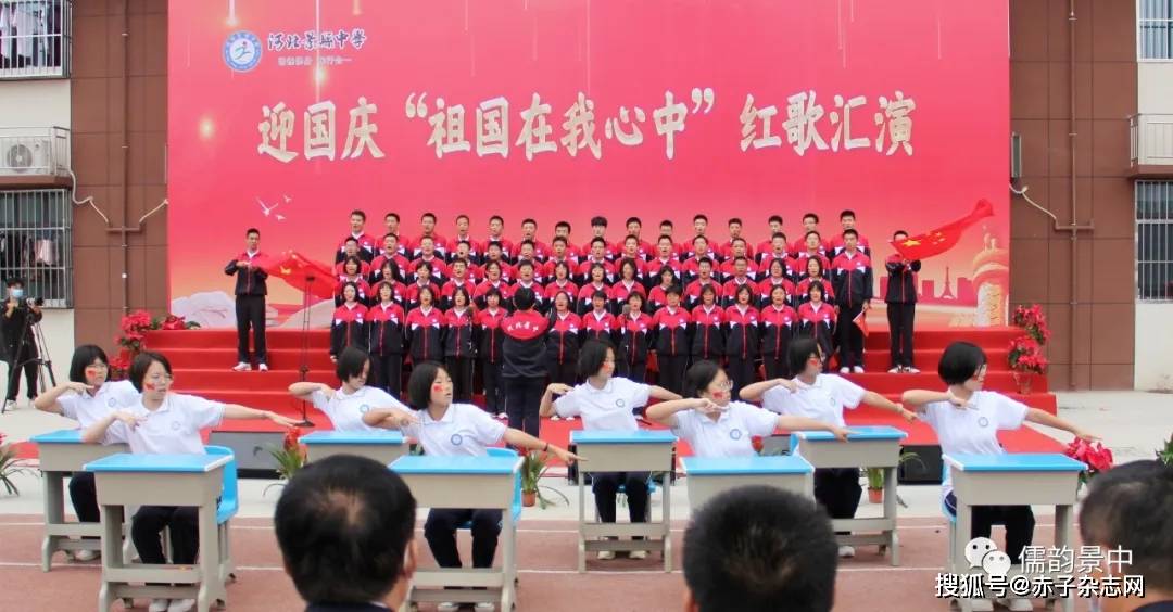 【强国有我！】河北景县中学举办“祖国在我心中”国庆节系列活动