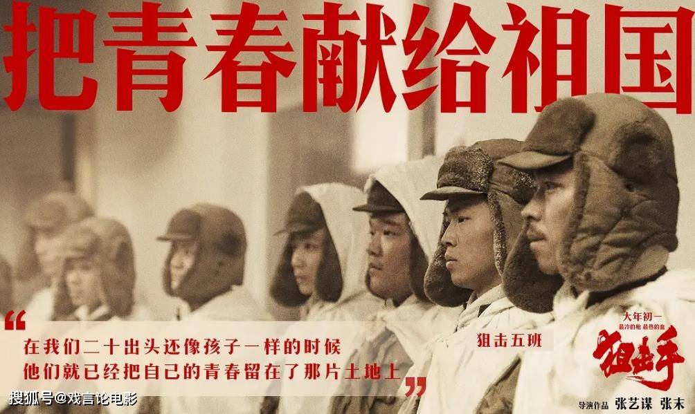 狙击手|张艺谋《狙击手》口碑飙升,全程无尿点,演员章宇,演技深入人心