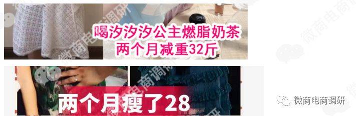 汐汐公主普通食品宣传减肥 六六复制模式存拉人头?(图9)