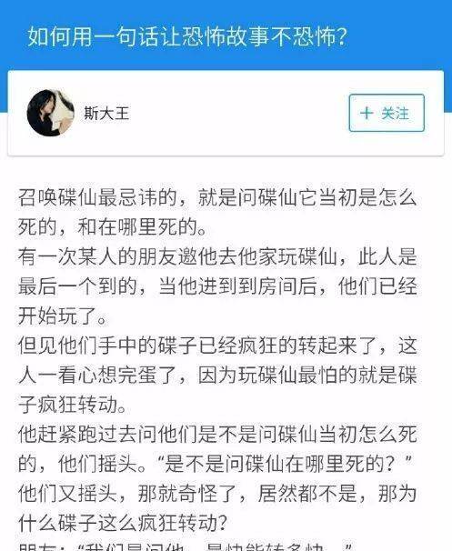 ▼一句话让恐怖故事不恐怖小编点评:#垃圾食品吃多了影响智力#!