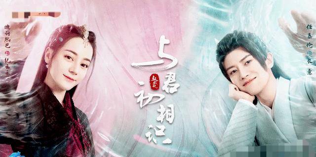 纪云禾|《与君初相识》即将开播，迪丽热巴任嘉伦上演绝美人鱼恋