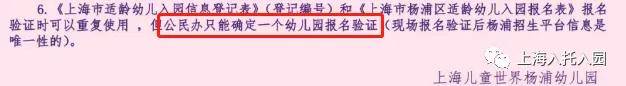 进行|上海幼儿园报名能报几所？有区只能选1所！16区填报细则大盘点！