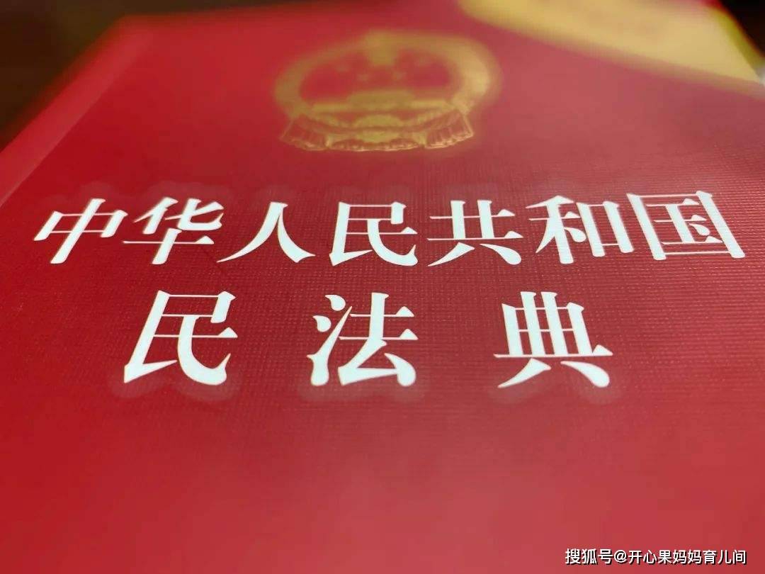 民法典全文完整版多少钱 c819030f29cd4af98984b4a18fa12d5c.jpeg