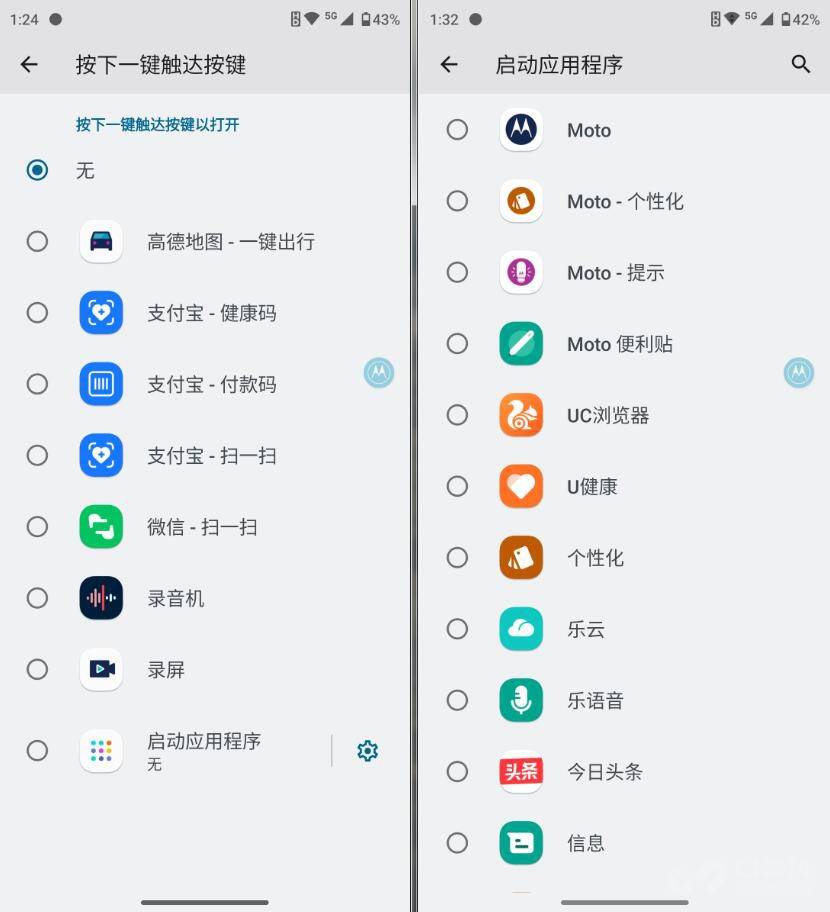 有内秀！moto手机系统上手：轻快不卡顿、贴心玩法多