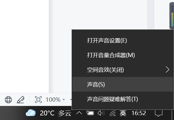 win10录音机录电脑内的声音怎么录?_工具_音频_设备