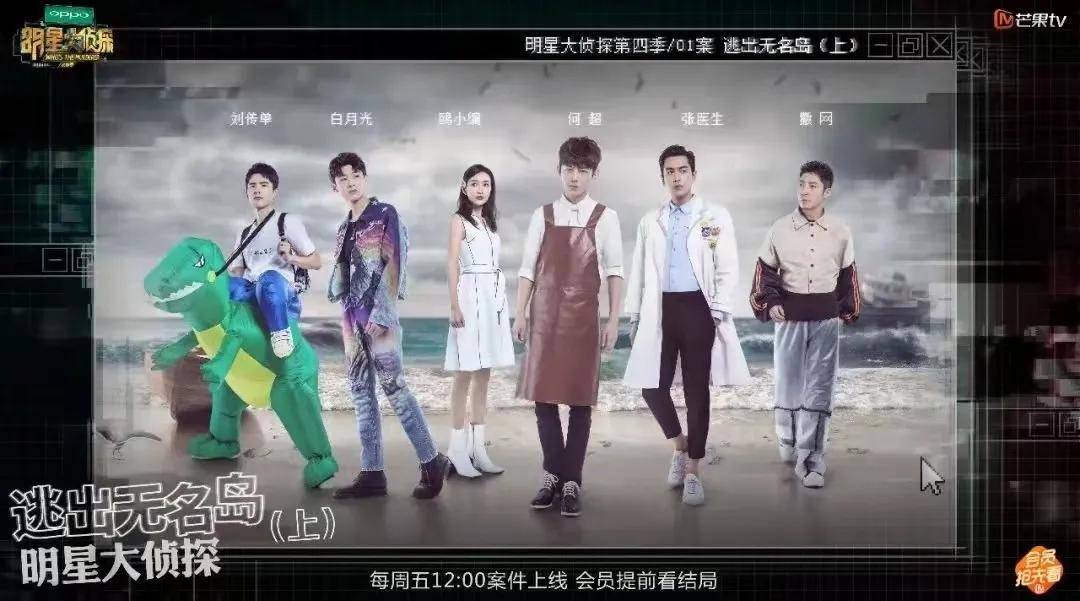 喜剧|《大侦探7》首播,综N代究竟可以走多远?