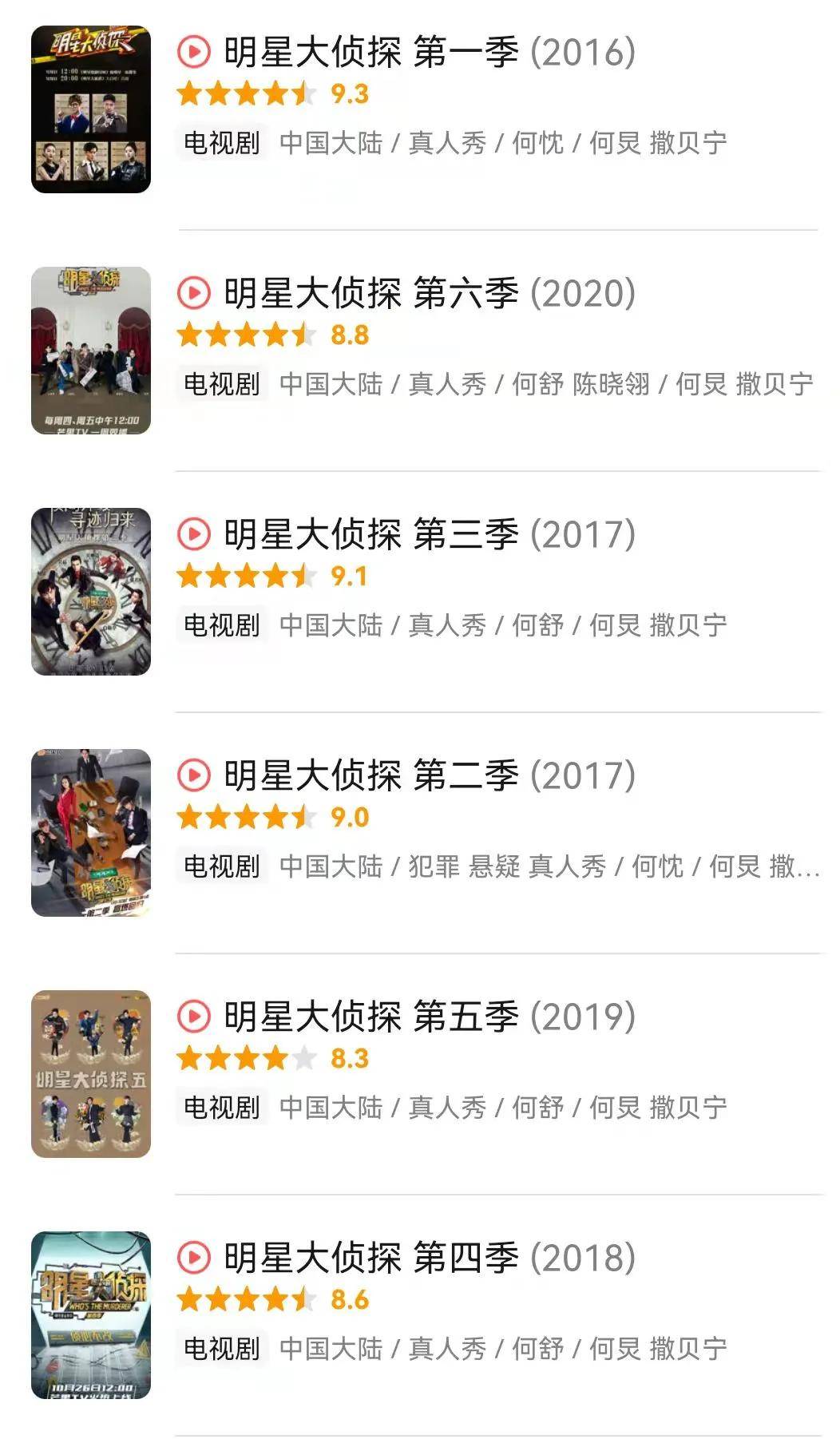 喜剧|《大侦探7》首播,综N代究竟可以走多远?