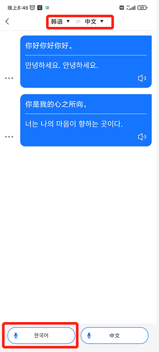 韩语短信铃声大全下载安装免费 韩语短信铃声大全下载安装免费