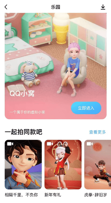 形象|腾讯推出超级QQ秀，引领线上虚拟社交新时代