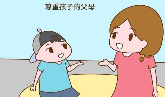 如何做到真正尊重孩子 ca43759ac84248488b69ea94cac5dfcb.jpeg
