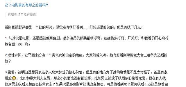 原片|《这个杀手不太冷静》评分下跌，翻看给出的差评，网友有话要说