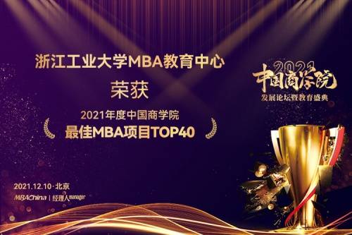 国内mba排行_2022《金融时报》全球MBA百强榜公布中国香港三所院校上榜