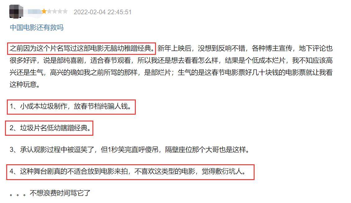 喜剧|《这个杀手不太冷静》票房超17亿，评分却降至6.6，差评理由如出一辙