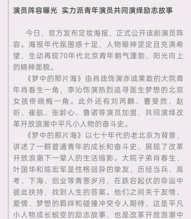 官宣|再次被官媒提名，肖战新剧路透曝光，穿军大衣却变成了时装秀？