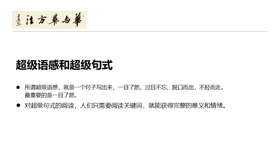 品牌华与华营销方法合集:超级符号就是超级创意