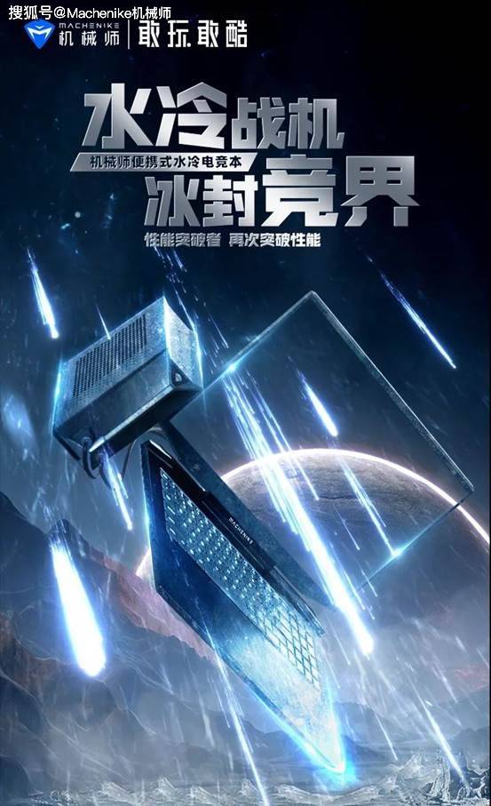 高性能|水冷游戏本和高性能游戏本怎么选？2022年大学生怎么选择电脑？
