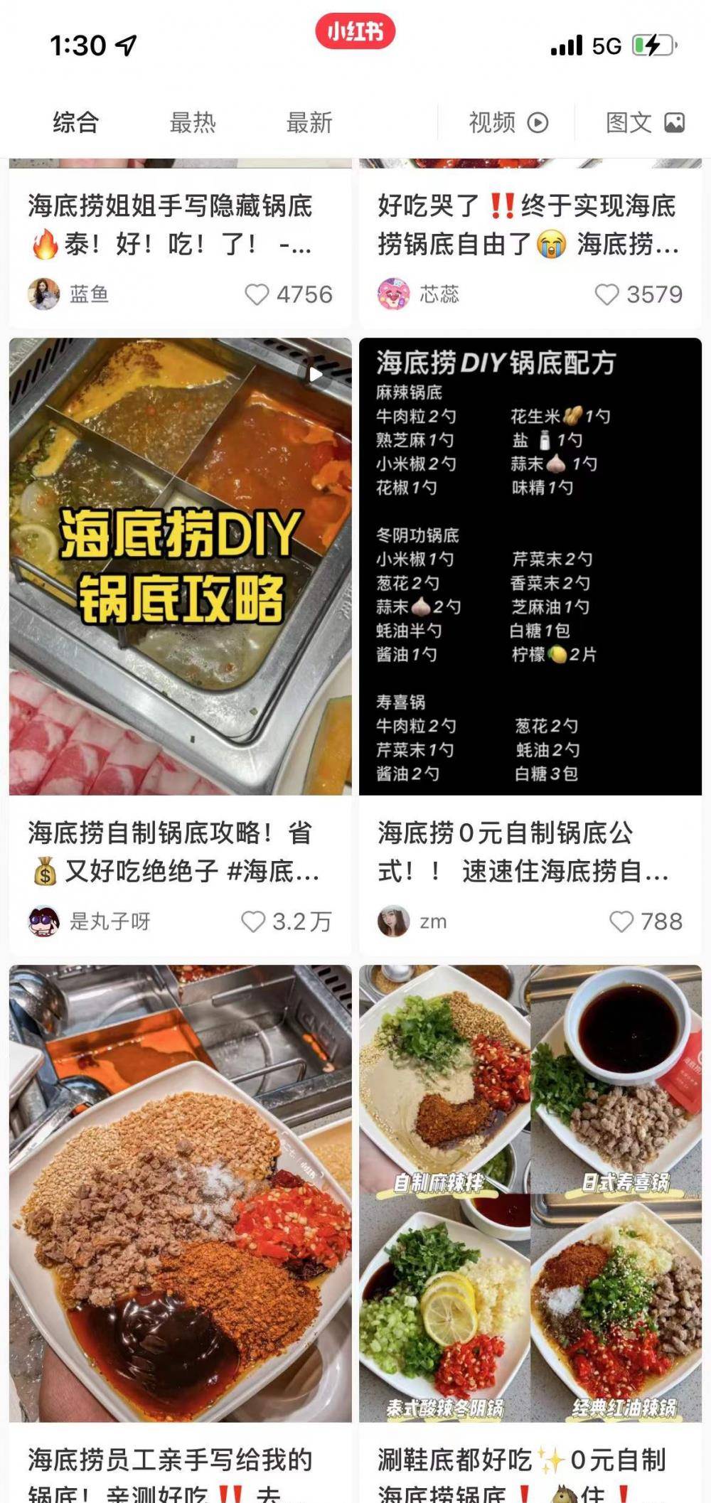 网友吃海底捞自制锅底被要求额外交费 网上更有薅羊毛攻略 这波你站谁 餐厅 消费 门店