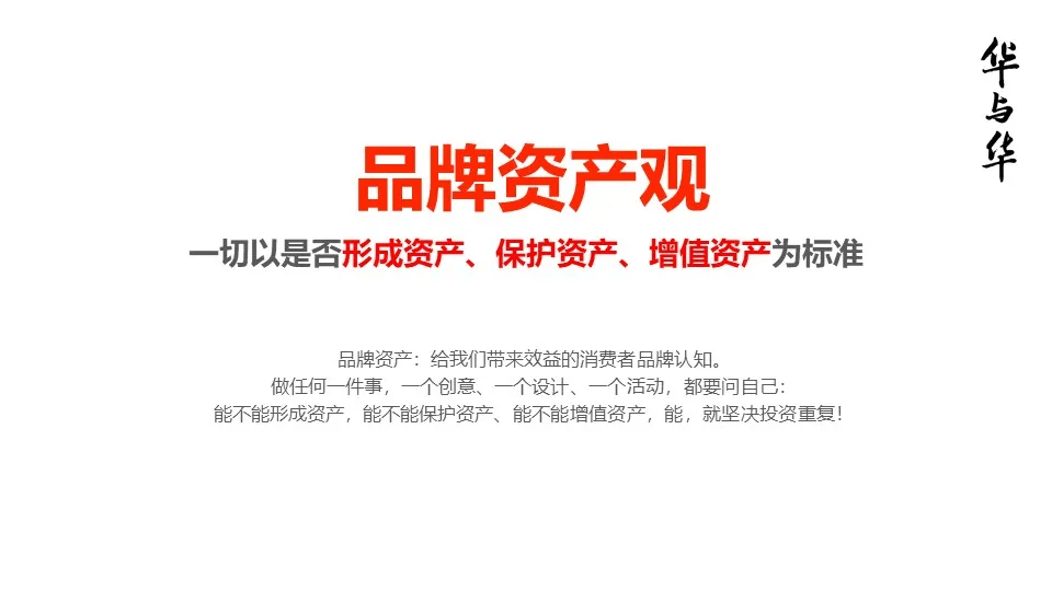 品牌华与华营销方法合集:超级符号就是超级创意