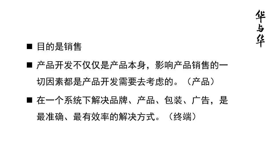 品牌华与华营销方法合集:超级符号就是超级创意