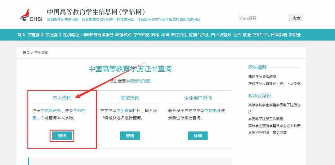 怎么登陆学信网 ae5d04f0a1eb410fa34552940b458648.jpeg