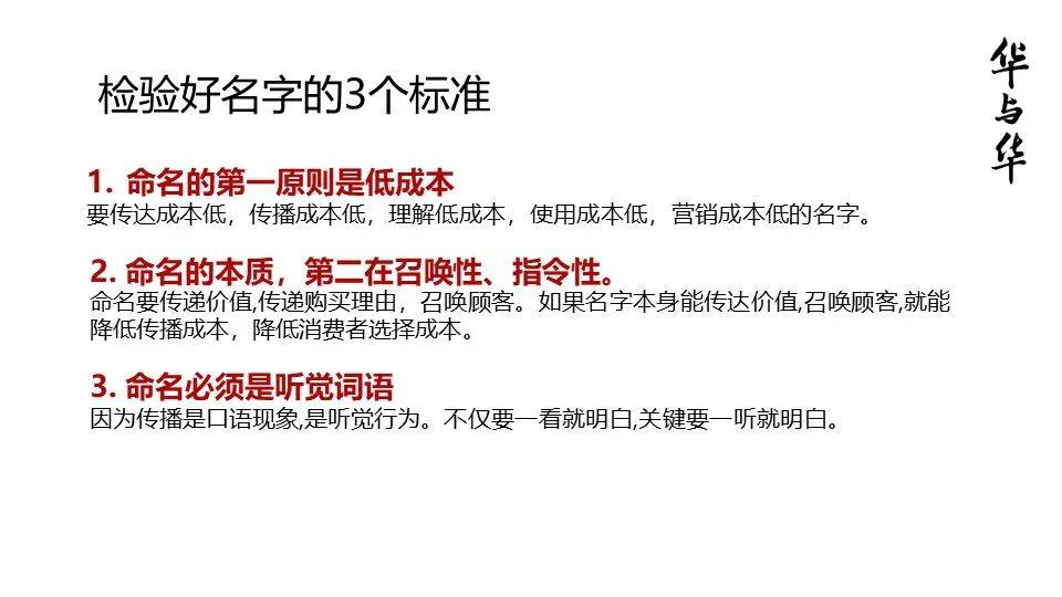 品牌华与华营销方法合集:超级符号就是超级创意