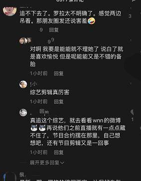 俞悦|《半熟恋人》：俞悦罗拉约会，王能能自嘲孤寡老人，网友直呼下头