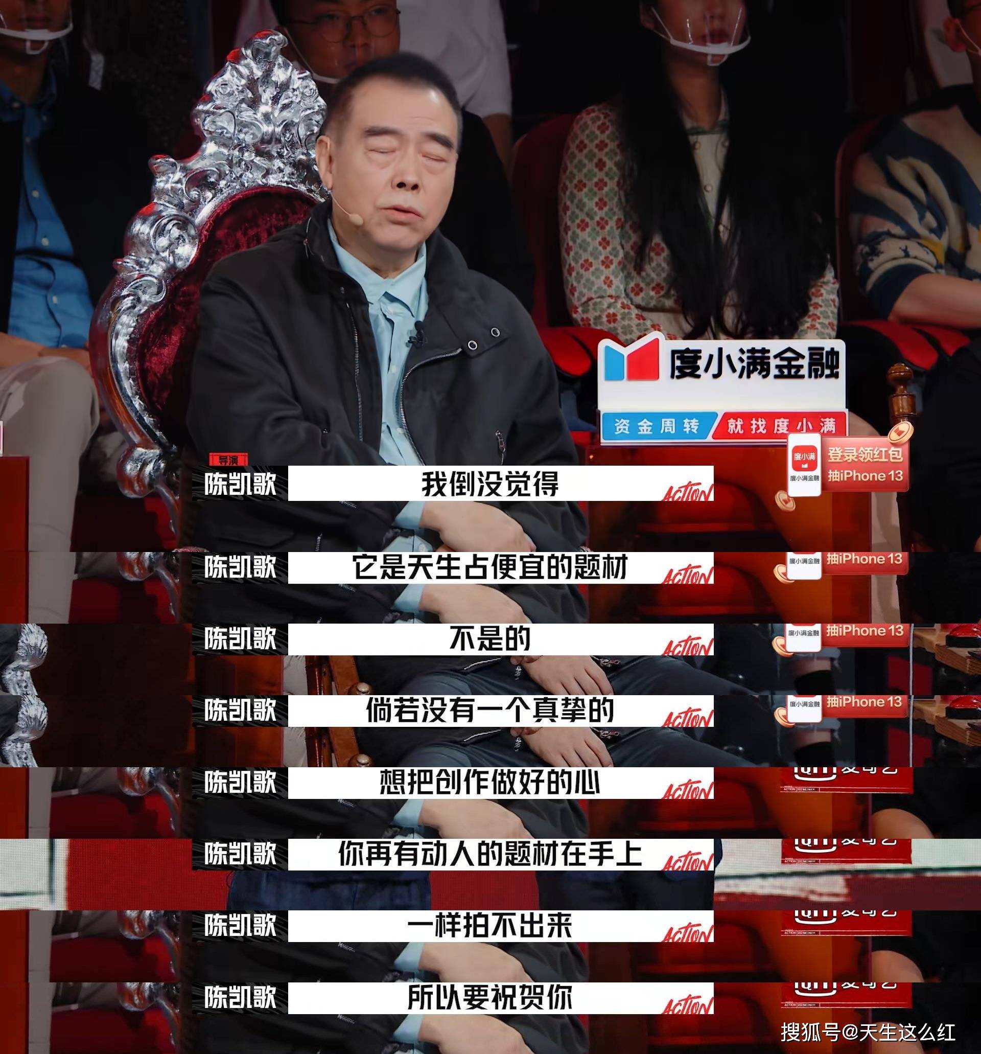 青年|扬言“千万别给我投资”的青年导演，为何陈凯歌与舒淇抢着投资？