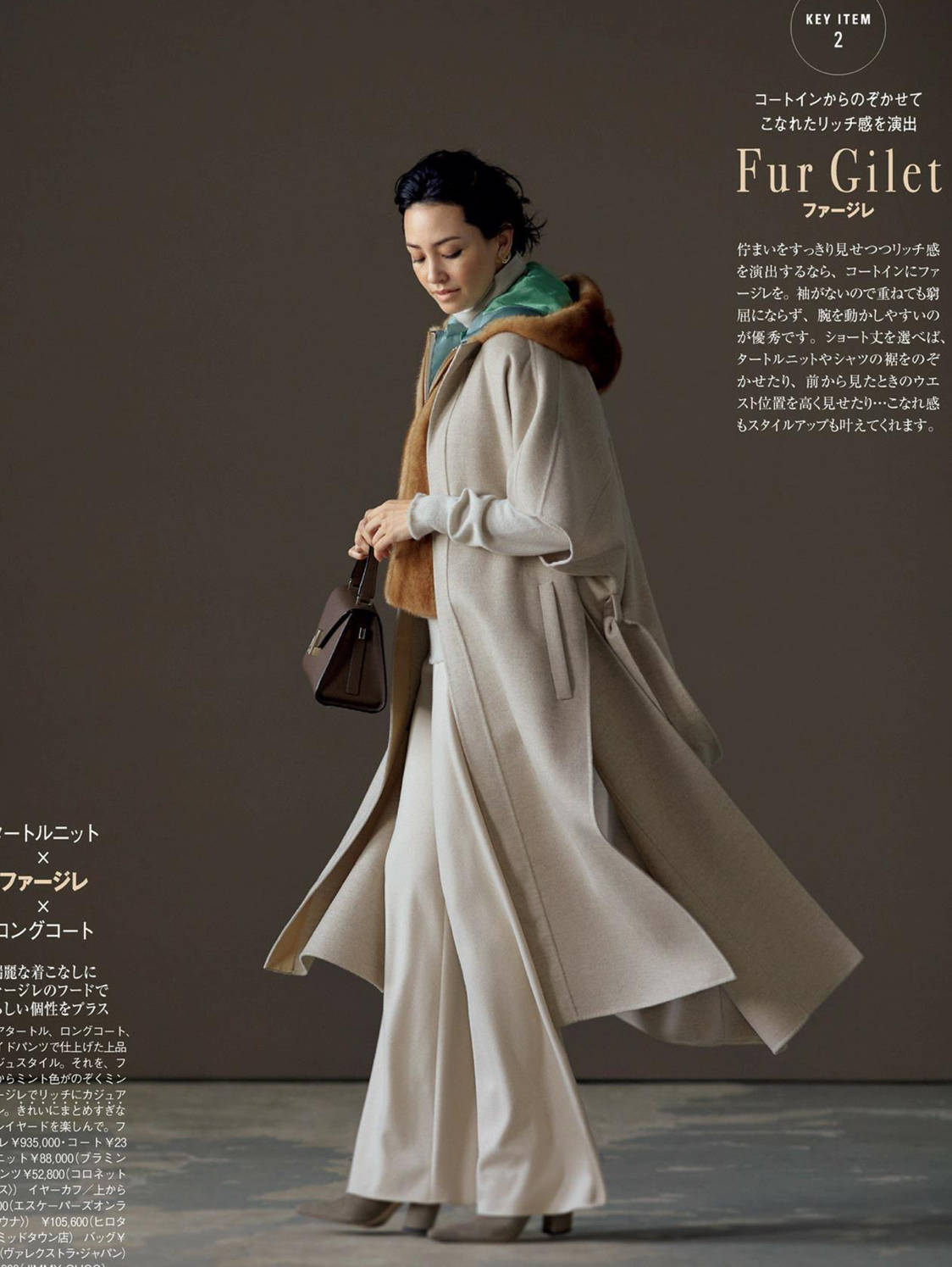 进行 没想到“日系叠穿”火了，兼具温度与风度