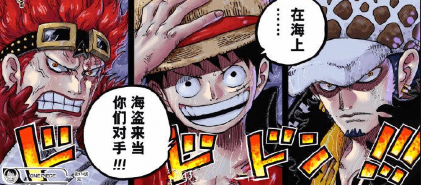 四皇|海賊王1040話：大媽戰敗后的連鎖反應，黑胡子撿漏，紅發來和之國