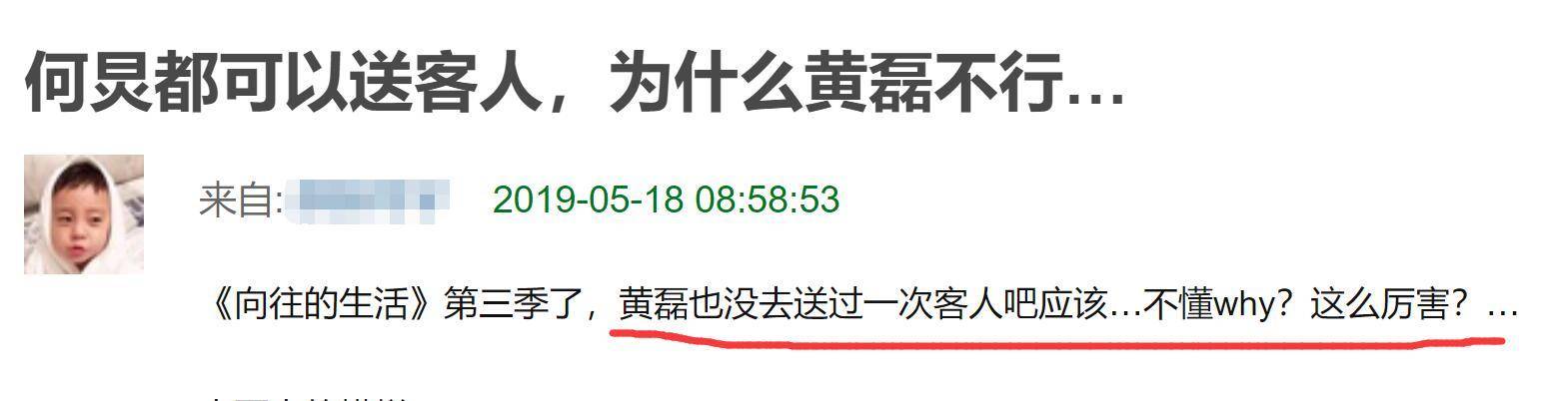 大哥大|何炅都可以送客人，为什么黄磊不行？