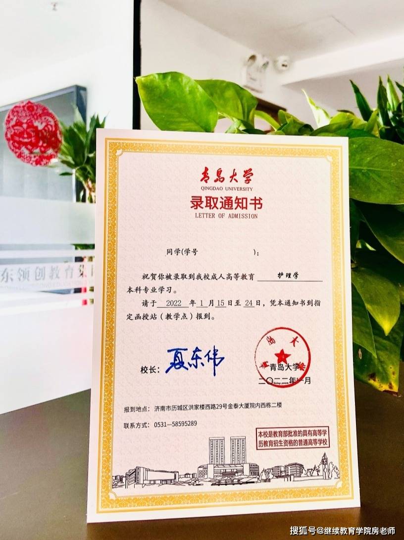 青岛大学的录取通知书采用单页设计,搭配黄色边框看上去温暖而典雅