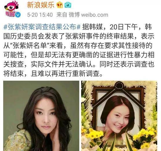 案件|张紫妍、李胜利案件结果公布：身处黑暗，总有人化身火炬