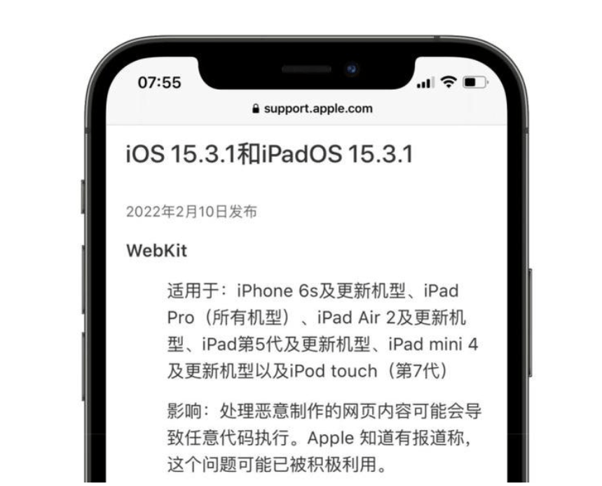 ios15.3.1正式版:优化不错_运行_方面_bug