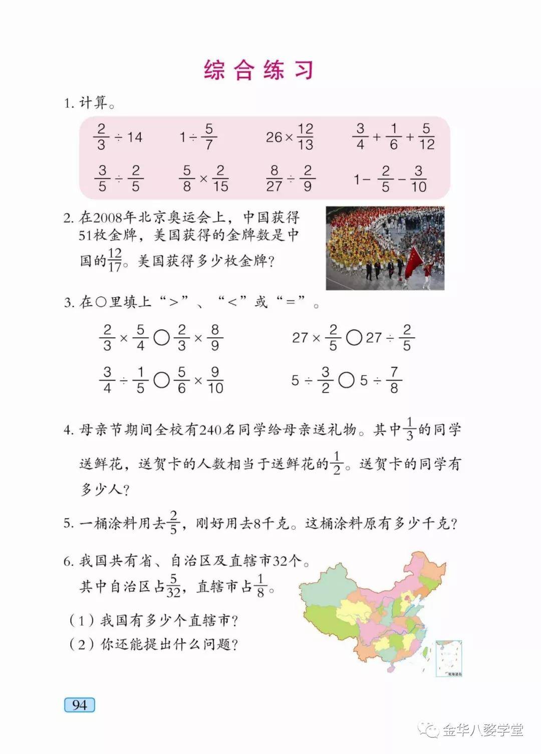 青岛版五年级上册数学电子课本教材五四制