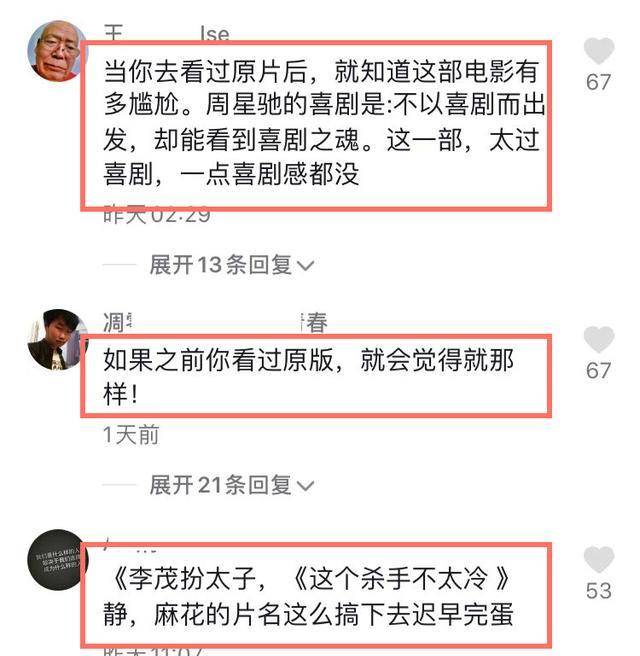 电影|《这个杀手不太冷静》票房一路飘红，男主魏翔口碑为何两极分化？