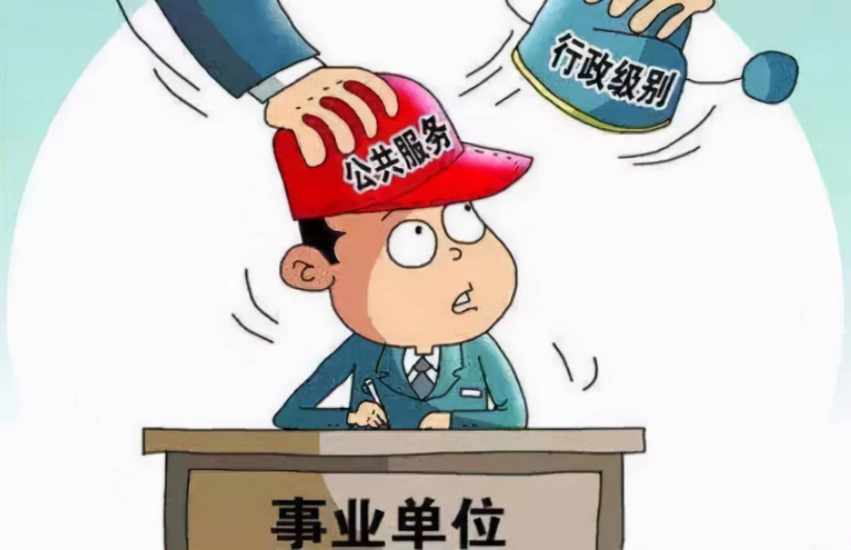 事业编制父母有案底 事业单位政审父亲有案底