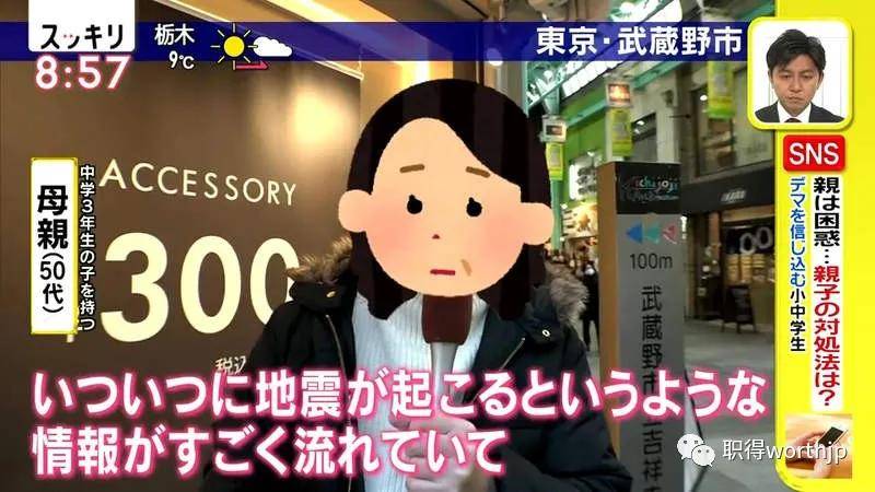大家都在传 肯定是真的啊 日媒调查半数学生不去确认新闻真假 日本电视台 地震 网络 大家都在传 肯定是真的啊 日媒调查半数学生不去确认新闻真假 日本电视台 地震 网络